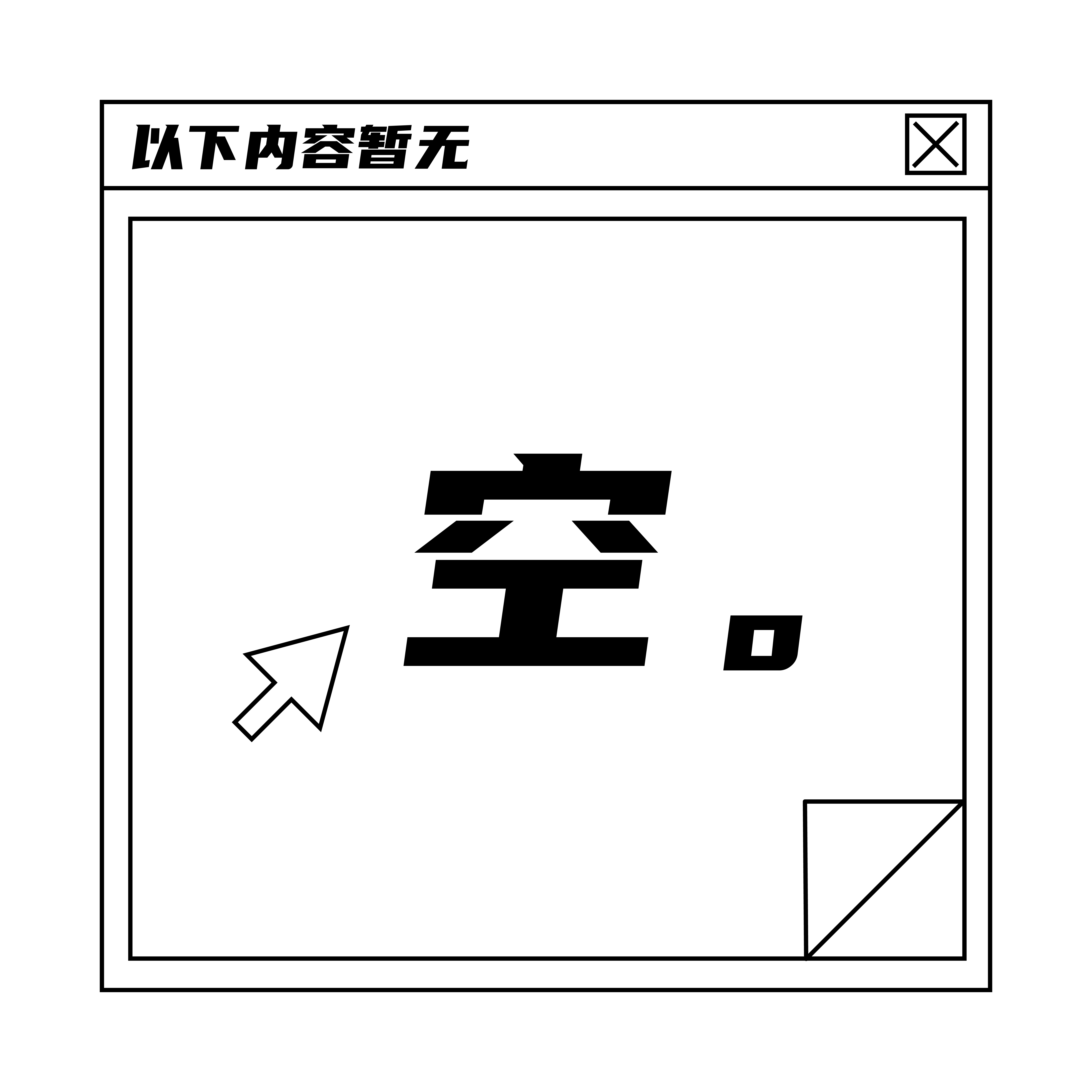 无内存 自备D5内存选我